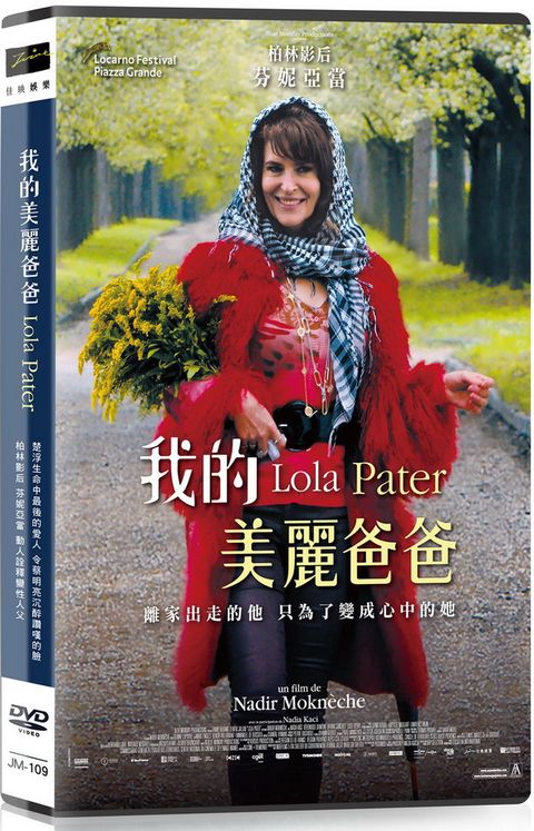 我的美麗爸爸   DVD