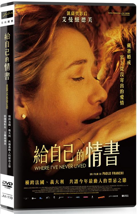 給自己的情書  DVD