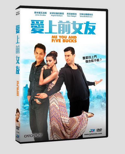 愛上前女友DVD