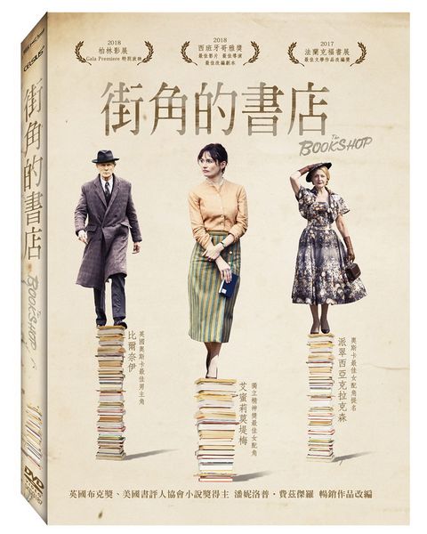 街角的書店  DVD