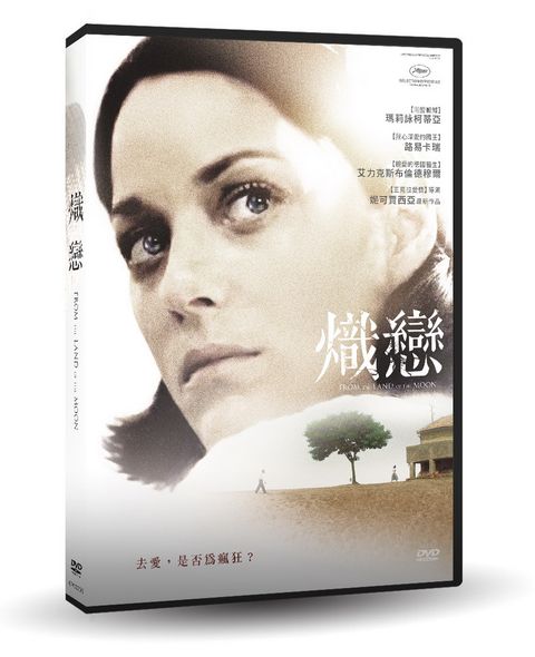 熾戀  DVD