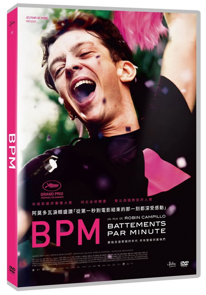  BPM   DVD