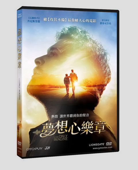 夢想心樂章 DVD