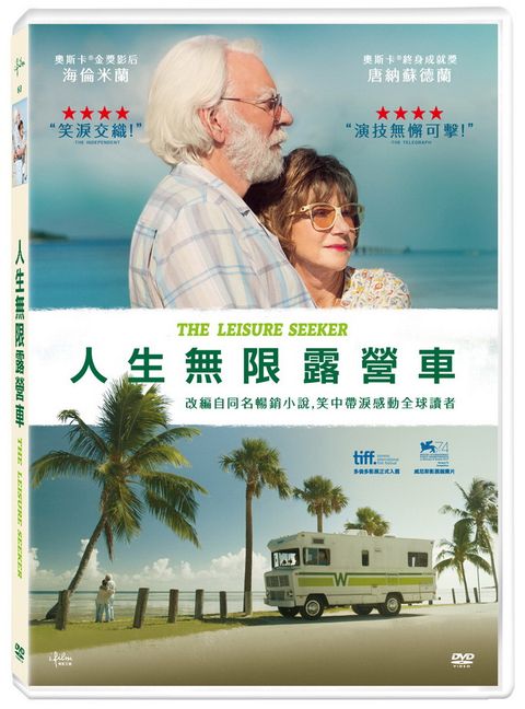 人生無限露營車  DVD