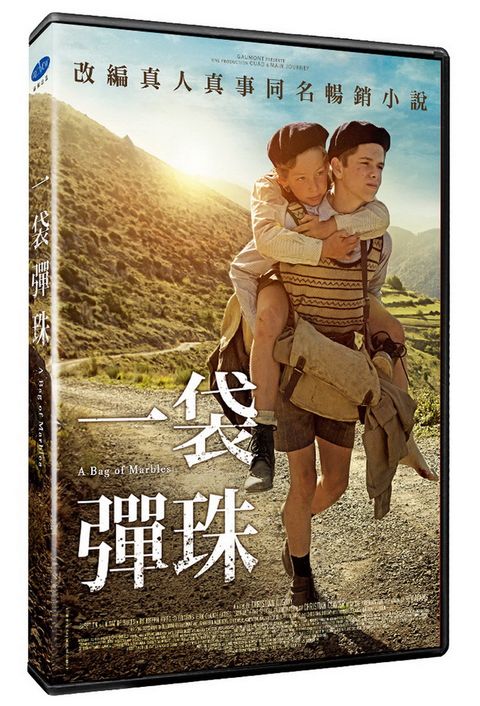 一袋彈珠  DVD