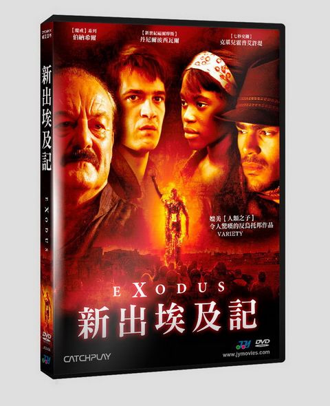 新出埃及記 DVD