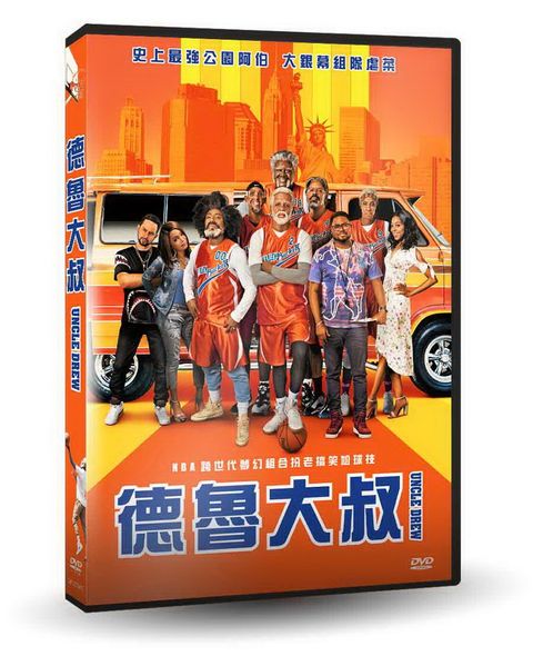 德魯大叔  DVD