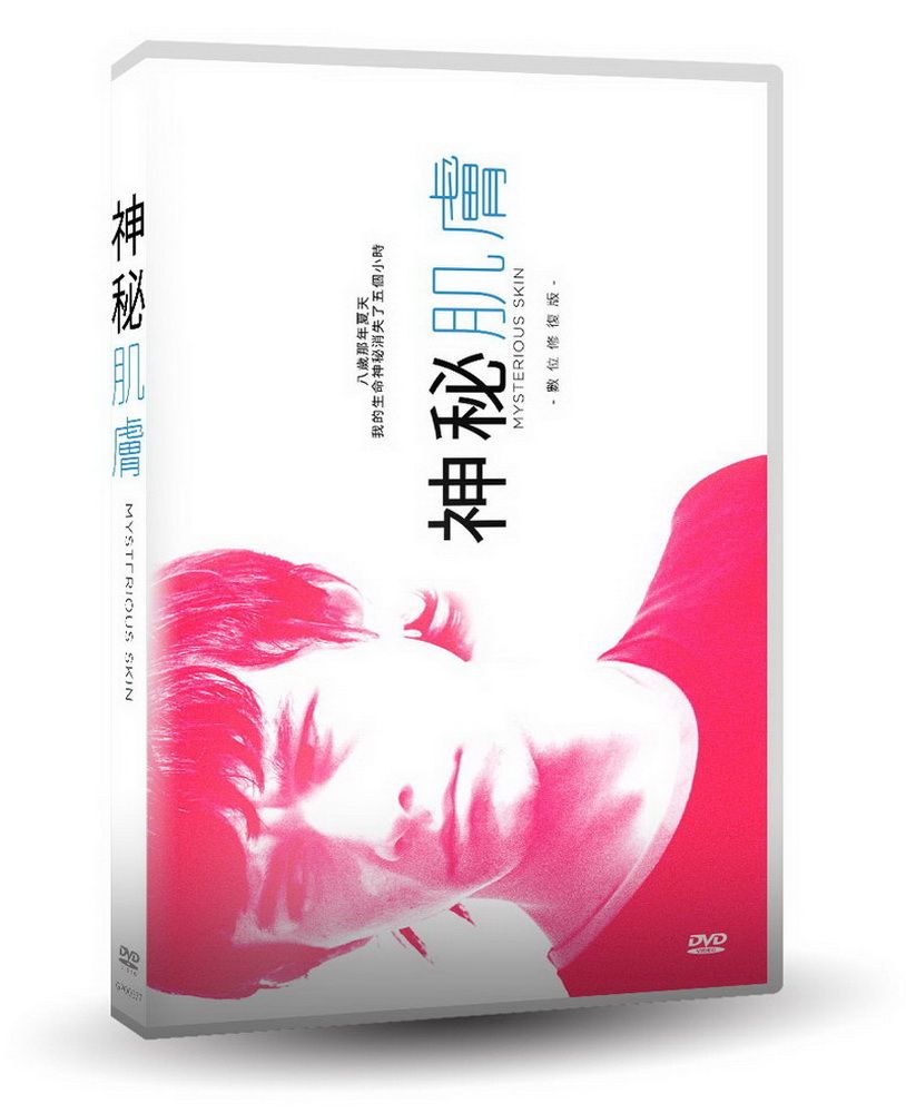  神秘肌膚【數位修復版】DVD