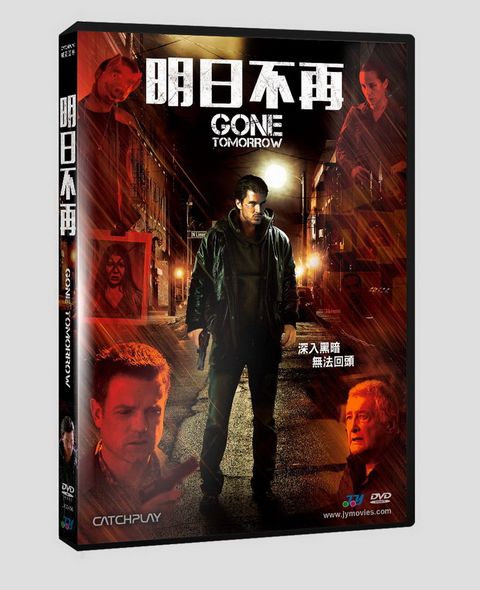 明日不再  DVD