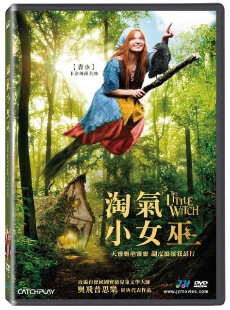 淘氣小女巫  DVD