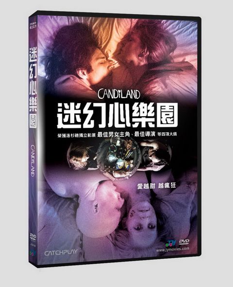 迷幻心樂園 DVD