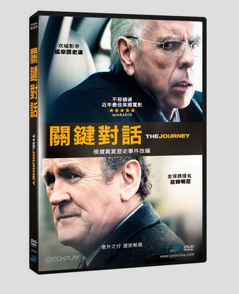 關鍵對話 DVD