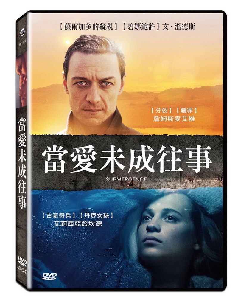  當愛未成往事  DVD