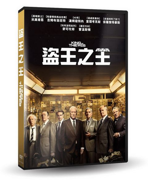 盜王之王  DVD