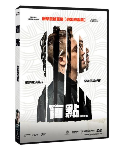  盲點  DVD