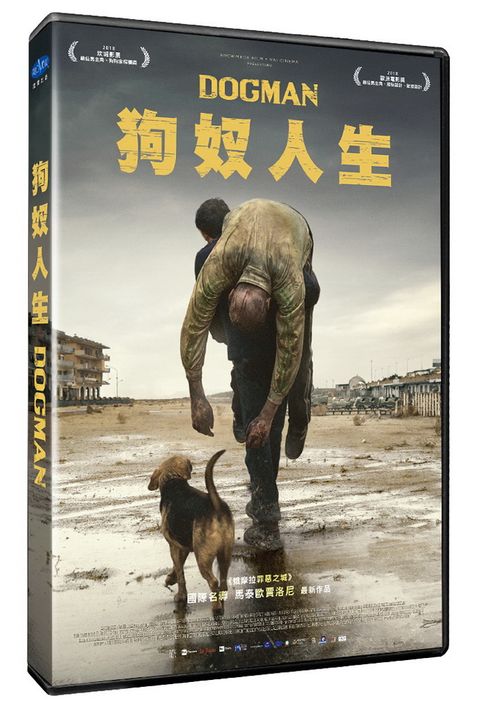 狗奴人生 DVD