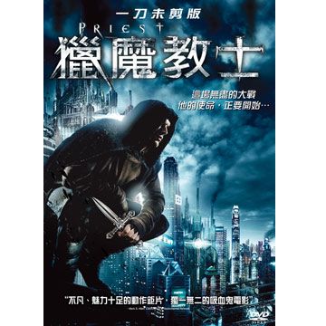 獵魔教士 DVD