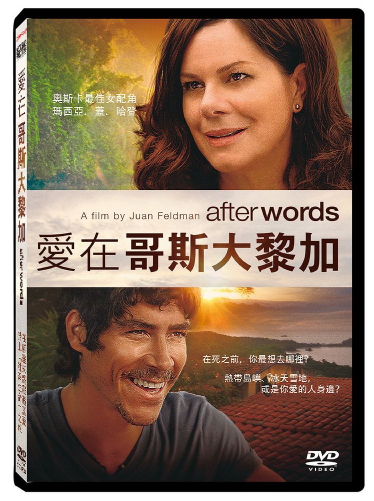  愛在哥斯大黎加 DVD