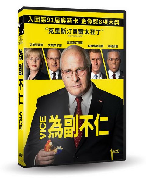 為副不仁  DVD