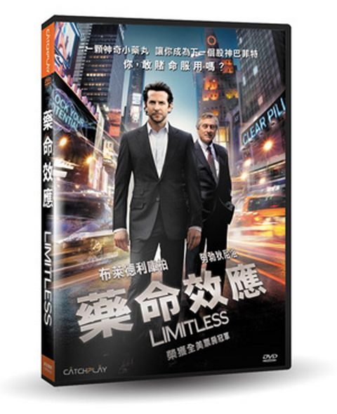 藥命效應  DVD