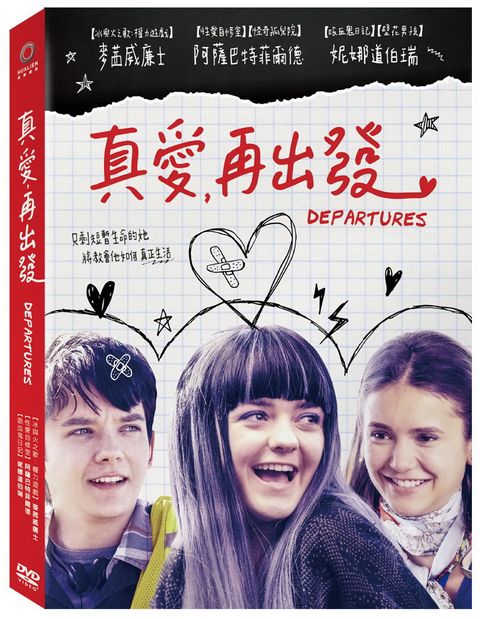 真愛，再出發 DVD