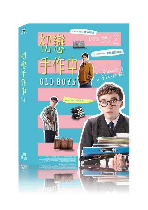 初戀手作中 DVD