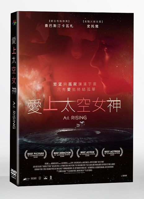  愛上太空女神  DVD