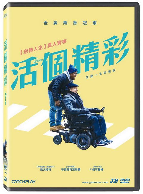 活個精彩   DVD