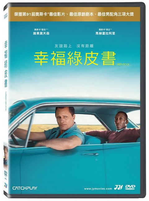 幸福綠皮書  DVD