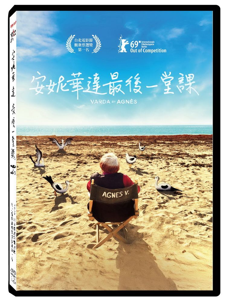  安妮華達 最後一堂課 DVD