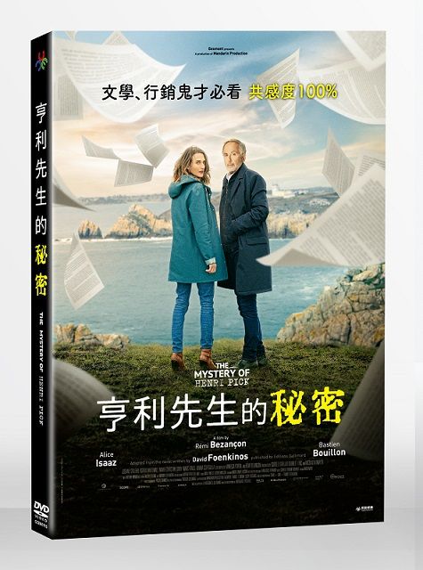  亨利先生的秘密  DVD