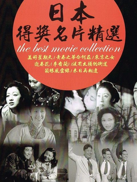  日本得獎名片精選  DVD