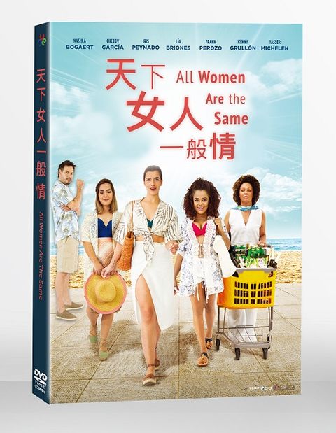 天下女人一般情  DVD