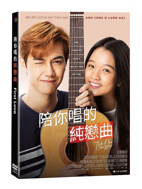 陪你唱的純戀曲  DVD