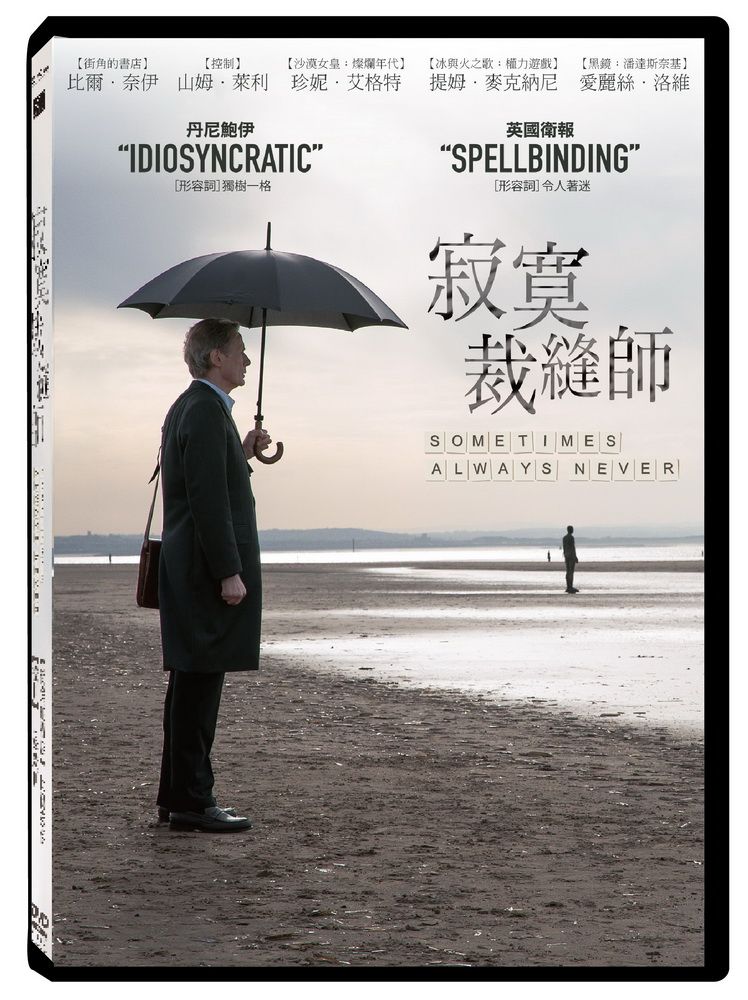  寂寞裁縫師  DVD