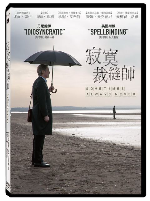 寂寞裁縫師  DVD