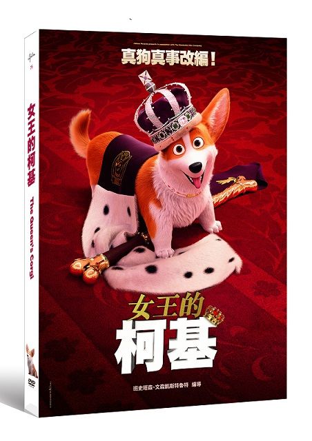 女王的柯基  DVD