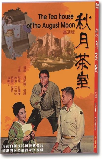 秋月茶室  DVD