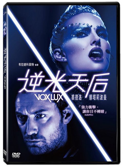 寶騰 逆光天后  DVD