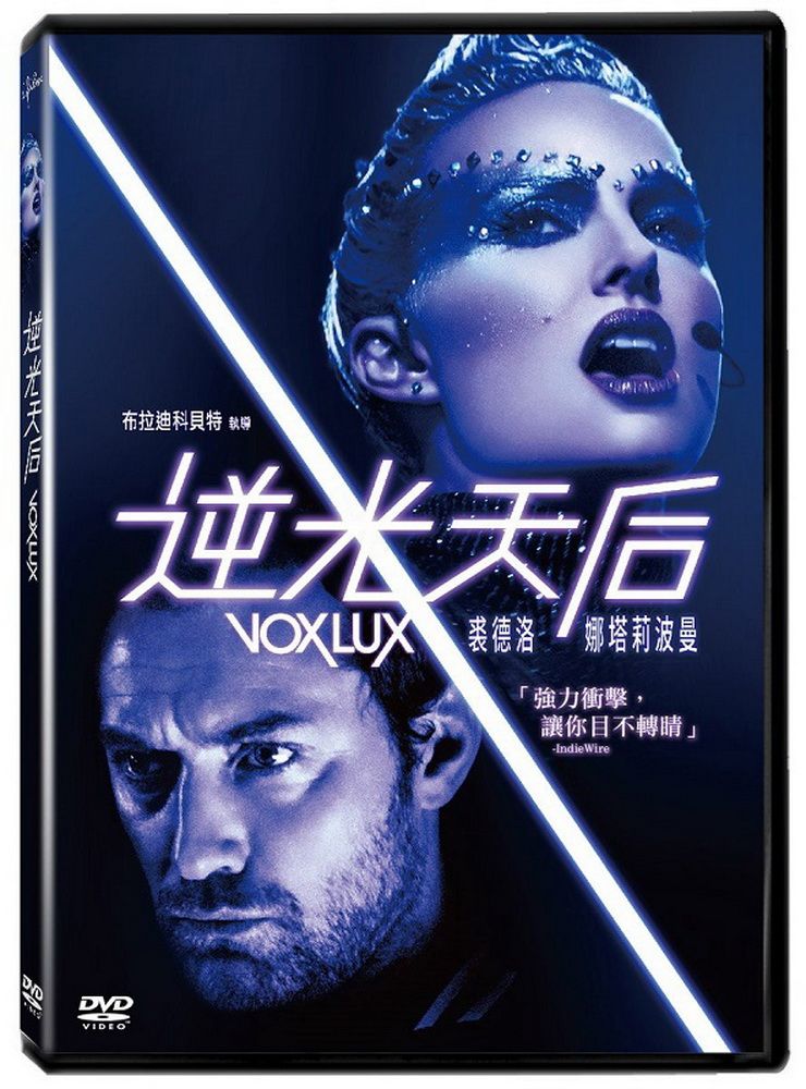 寶騰 逆光天后  DVD