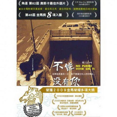 不能沒有你 平裝版DVD
