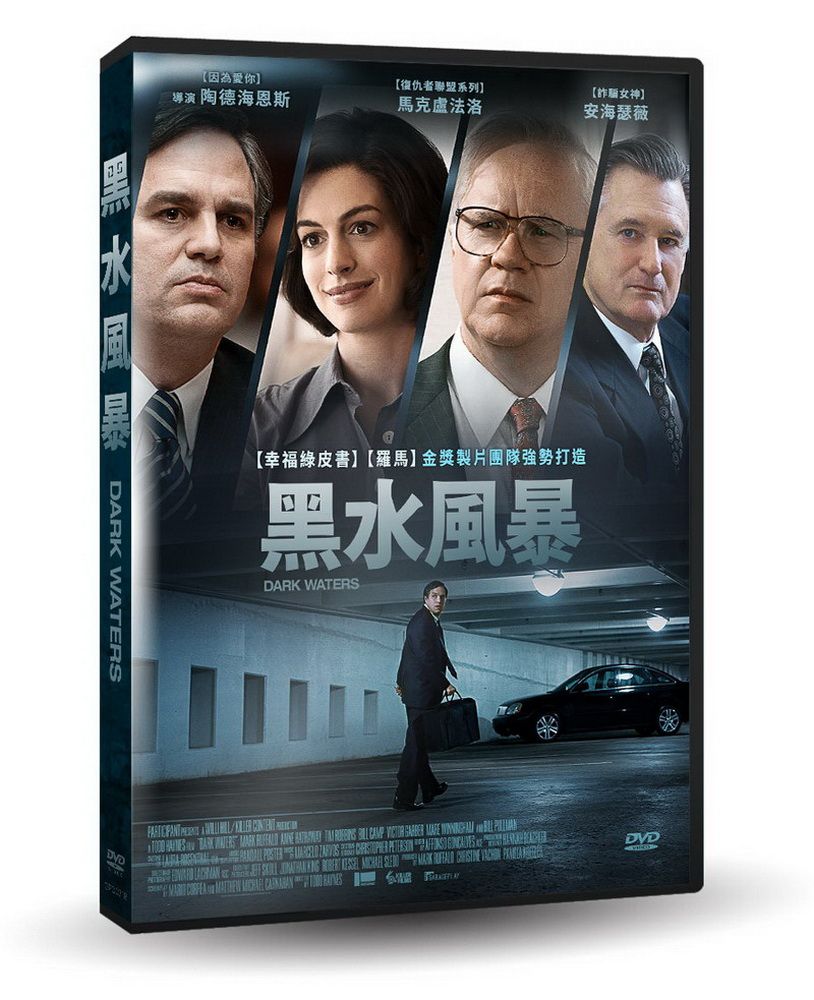  黑水風暴  DVD