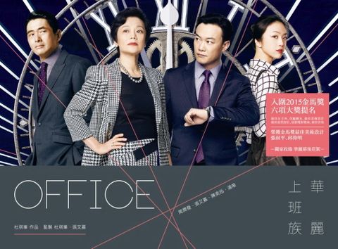 華麗上班族  DVD