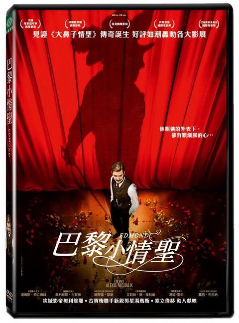 巴黎小情聖  DVD