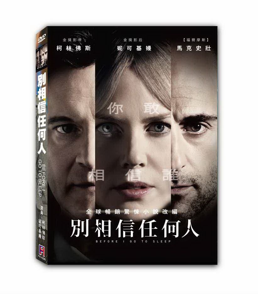  別相信任何人   DVD