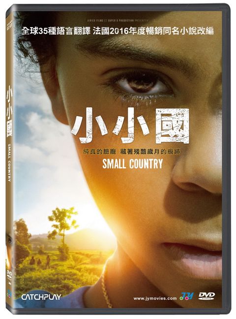 勁藝 小小國  DVD