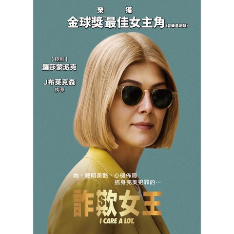 詐欺女王 DVD