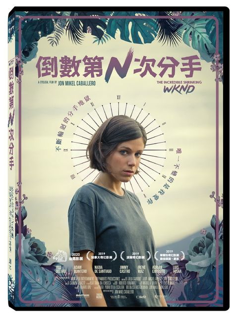 天馬行空 倒數第N次分手DVD