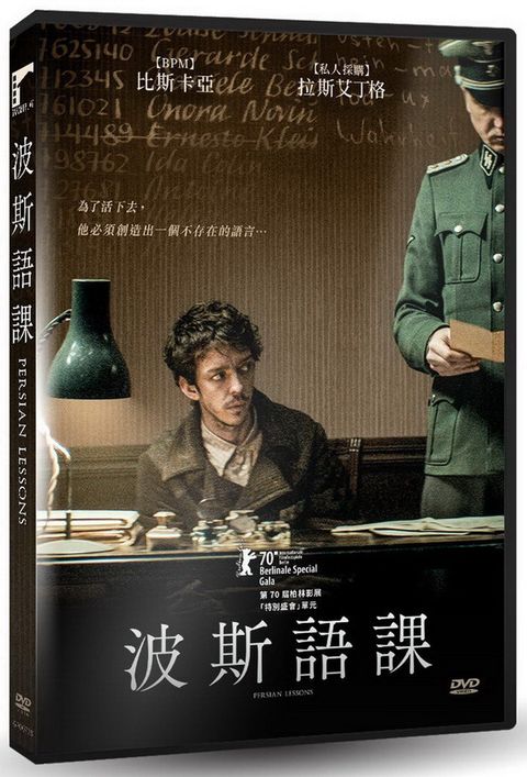 車庫娛樂 波斯語課DVD
