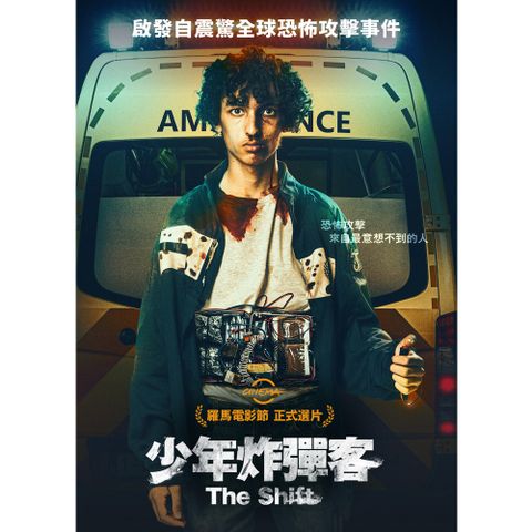 少年炸彈客 DVD